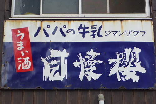 P1160438