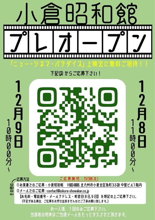 プレオープン告知-1