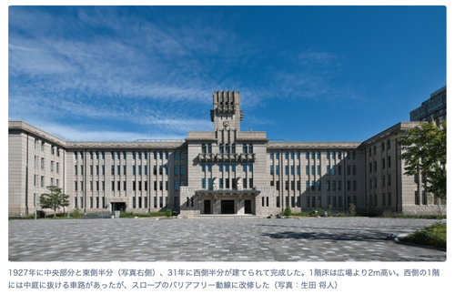 登録有形文化財大牟田市庁舎本館の保存と活用をめざす会に届いた日経テック記事に愕然！京都市役所の意義深い再生事業！！