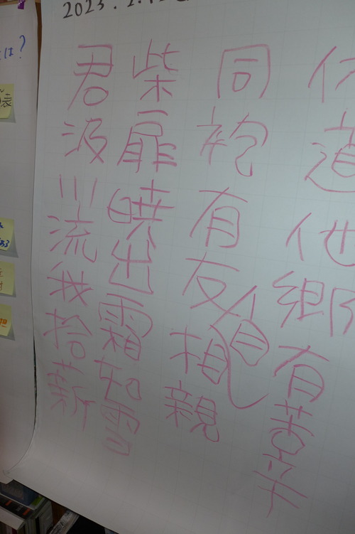 2023年2月12日（日）ひた未来まちそだての会主催『みずから考え　みずから行動する　市民主体のまちづくり』集中対話型講座第４回のテーマは市民とこどもの権利の保障！！
