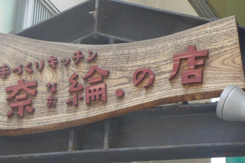 P1100794