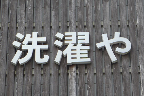 P1270950