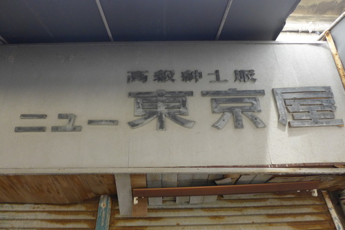 P1540768