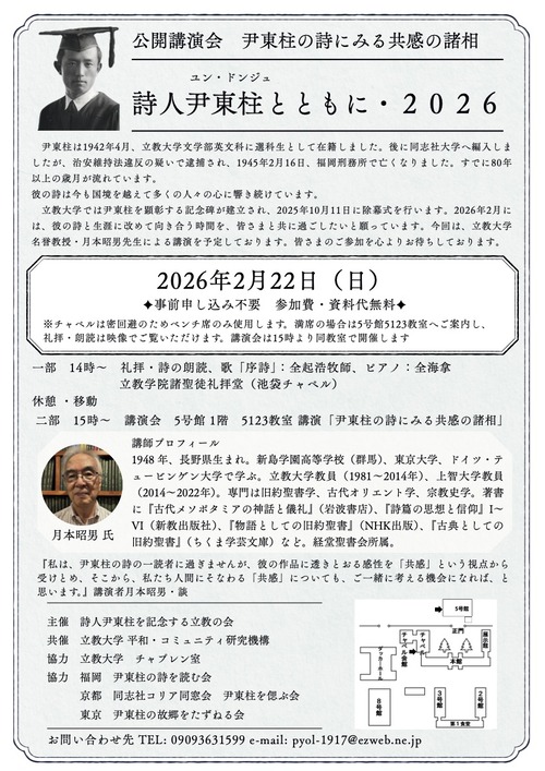 윤동주2026[특별판]