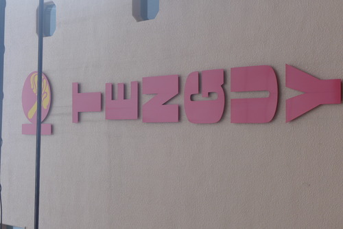 P1100740