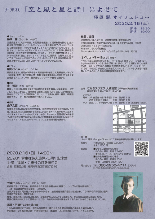 藤原馨さんオイリュトミー-2