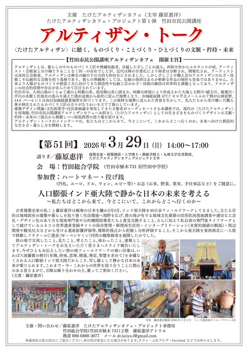 45日間、慣れないインド亜大陸をふらふらと東西南北に行ったり来たり。 古希老人徘徊か、東奔西走か。