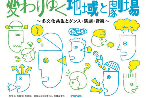 JCDNコミュニティダンス・ファシリテーター 養成スクールご案内！