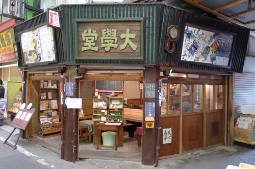 北九州・小倉・旦過市場の「大學堂」2階リノベーションへ。藤原惠洋研究室応援団出動！