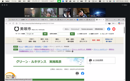 スクリーンショット 2026-02-11 20.52.59