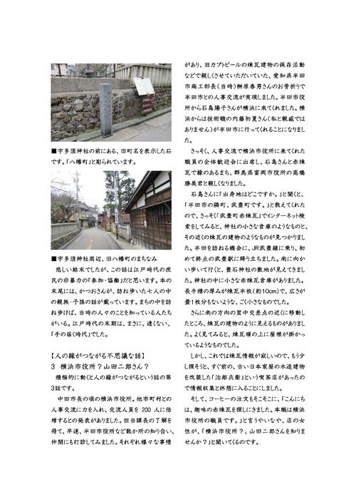 地域まちづくり情報013 石川県金沢市pdf_ページ_4