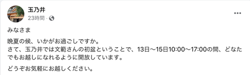 スクリーンショット 2023-08-14 11.38.34