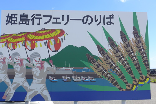 20250721久しぶり姫島へ（その２）姫島フェリー渡航！