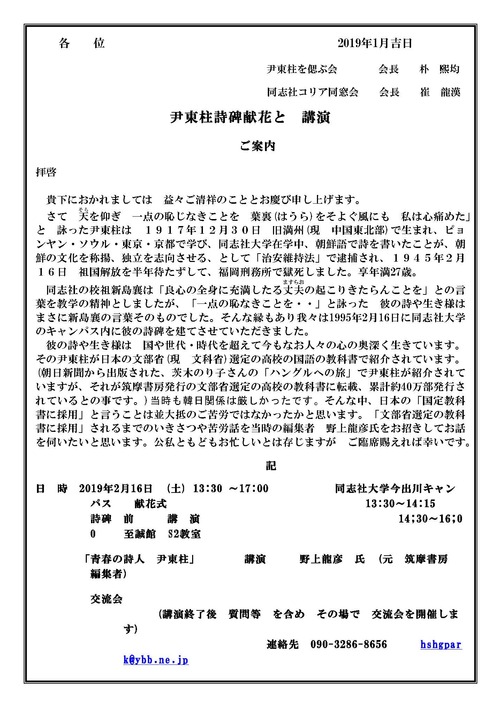 2019京都チラシ_ページ_1