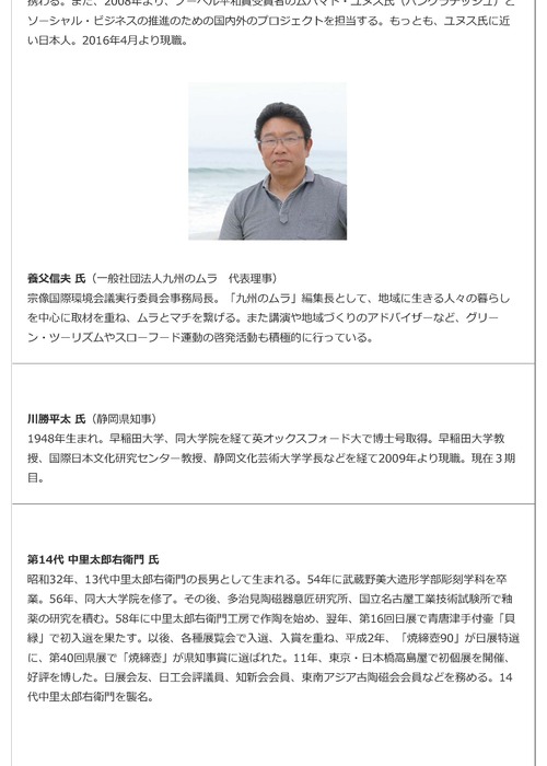 宗像国際環境会議2018 |_ページ_10