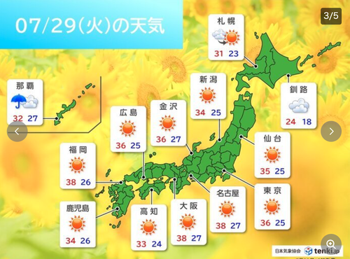 スクリーンショット 2025-07-28 23.08.48