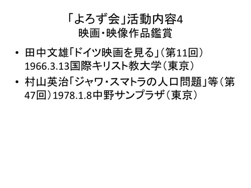 スライド31