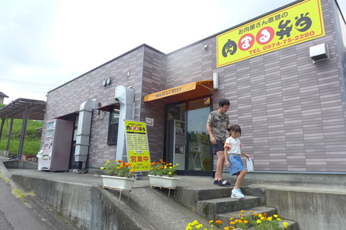 肉まる弁当　お肉屋さんデリカミート吉野直営　これはイケる！