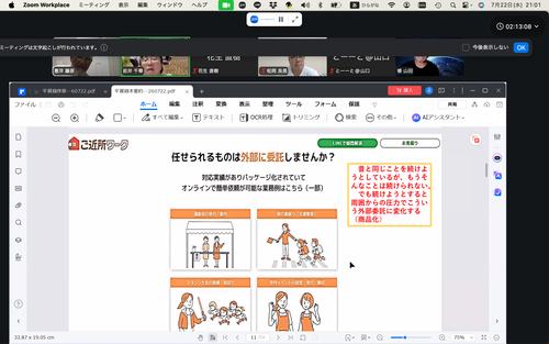 スクリーンショット 2026-07-22 21.01.24