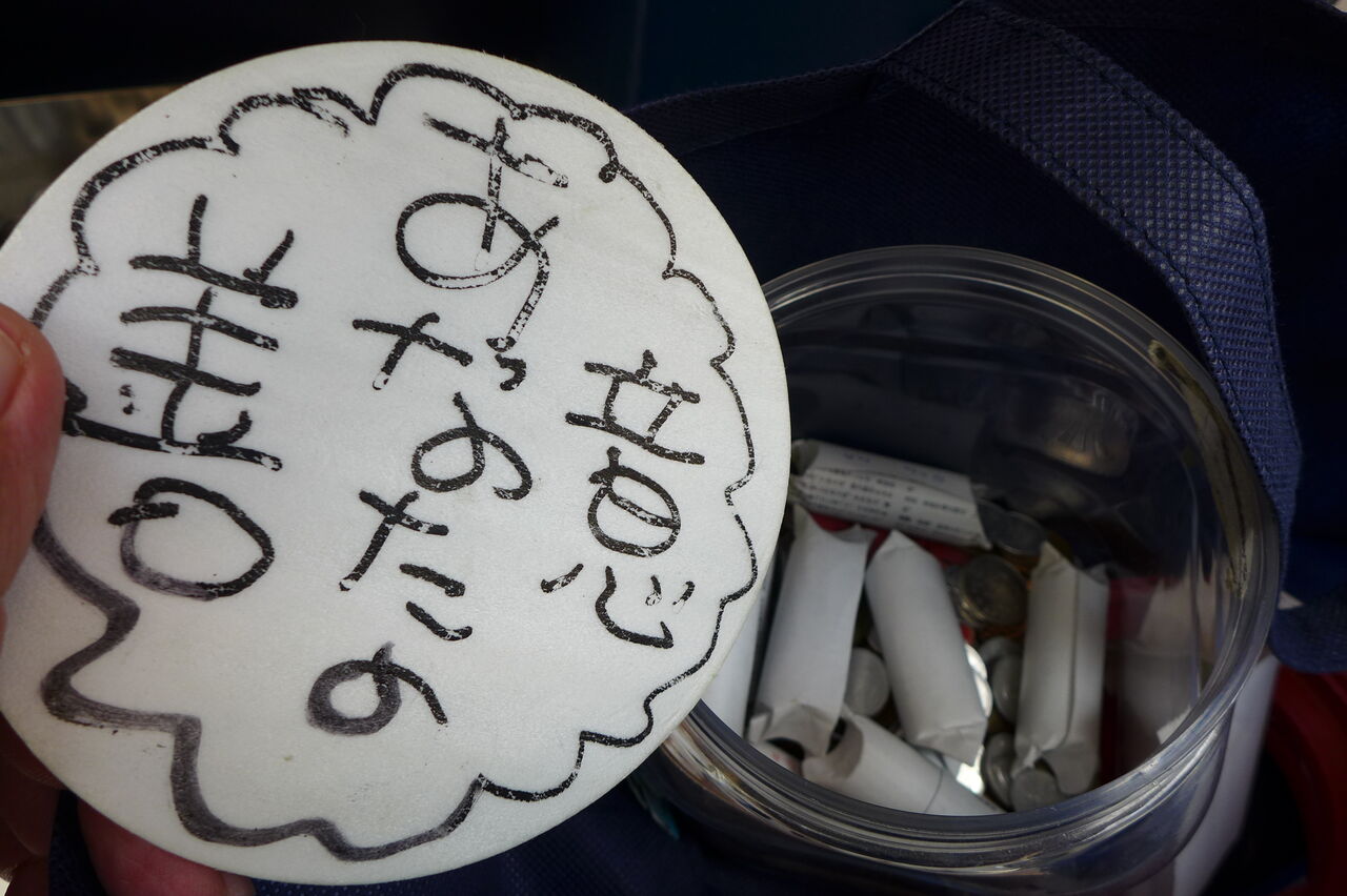 かねて開催していたふ印ラボ月宮殿祭に寄せられていた投げ銭をコインスターへ初体験！9.9%の手数料が高いか安いか・・・ : ふ印ラボ  九州大学名誉教授藤原惠洋研究室〈旧九州大学大学院芸術工学研究院芸術文化環境論講座〉エクステンションプログラム