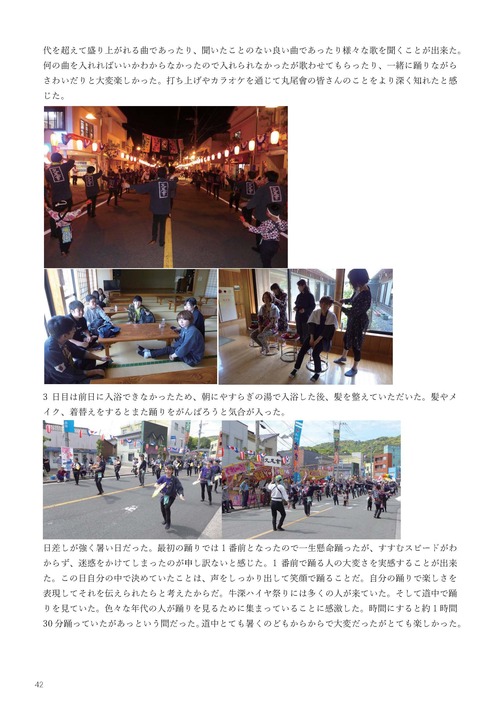 201808-01　天草牛深ハイヤレポート_ページ_50
