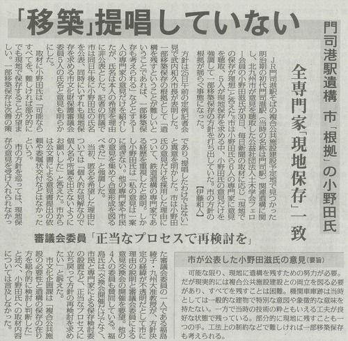 九州鉄道初代門司停車場（その後、門司駅〜門司港駅へ）遺構に関する小野田滋さんご発言の真意は！？