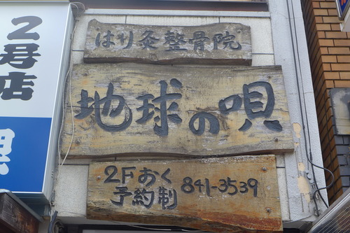 P1100783