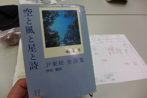 2023年4月15日（土）18:00〜20:30 「福岡・尹東柱の詩を読む会」に出席しました。毎月第３土曜夜、福岡市健康づくりサポートセンターあいれふ研修室にて。参加ご希望の方はご連絡を！