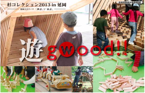 ２０１３杉コレ、公募開始っ！