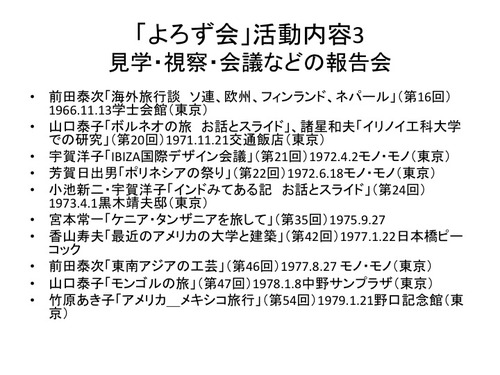 スライド29