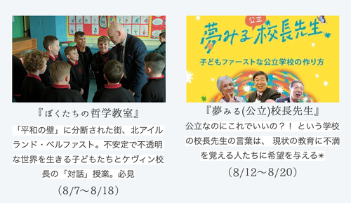 スクリーンショット 2023-08-14 10.54.57