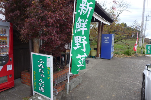 竹田〜野津原を結ぶ尾根道、ふみちゃんの店再訪！もちろんおこわ飯、ちらし寿司、赤飯、それぞれ300円也購入！！