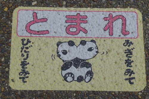 思索彷徨のゆるやかな歩みだから邂逅できる香椎浜郡像！