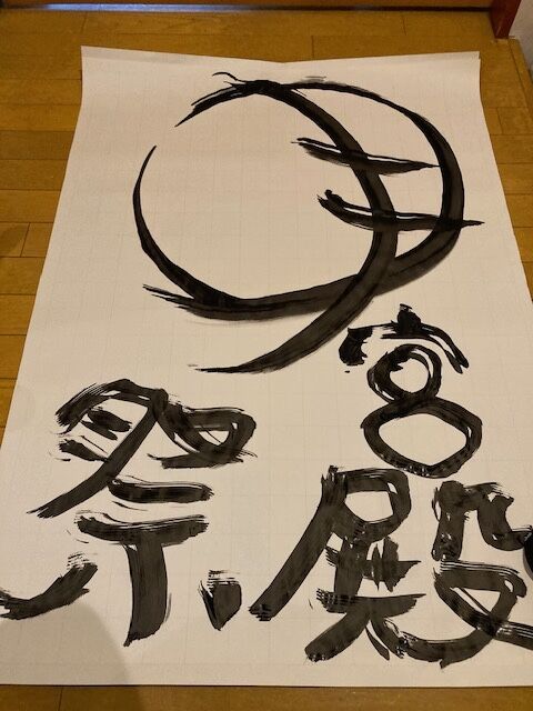 今日は雨中満月。今週末7月3日（金）18:30〜月宮殿祭（九州大学名誉教授藤原惠洋研究室エクステンションプログラム）東京をお楽しみに！