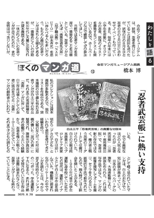 橋本  その13