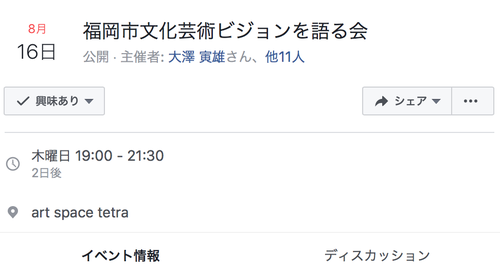 スクリーンショット 2018-08-14 9.21.48