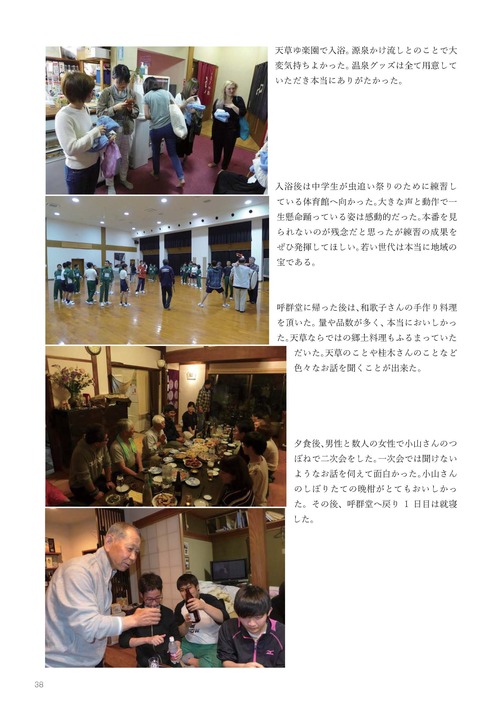 201808-01　天草牛深ハイヤレポート_ページ_46