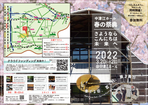 2022年3月20日（日）21日（祝月）中津江ホール〈春の祭典〉に日田出身のピアニスト古賀美代子さんが出演！！