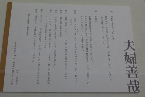映画『夫婦善哉』映画の中の食卓〜福岡市総合図書館映像ホール『シネラ』の５月の取り組み