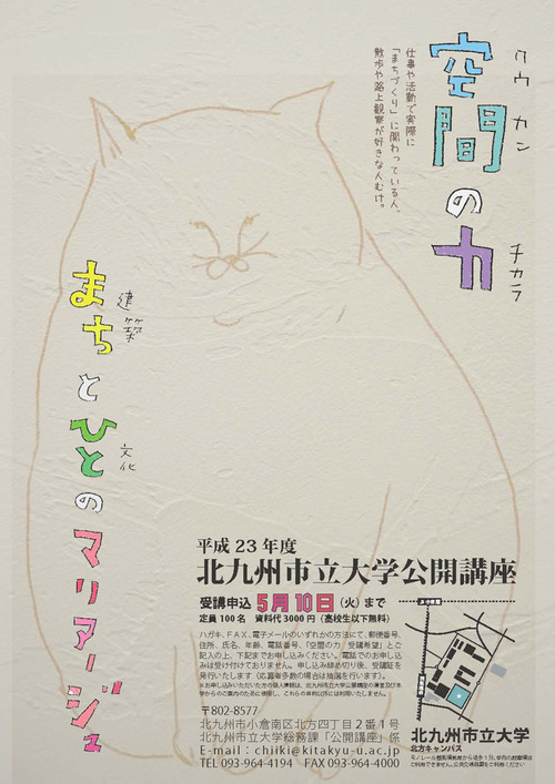 「空間の力　まち（建築）とひと（文化）のマリアージュ」旦過市場・大學堂（北九州大学サテライト）で出会った仲間が今年度春期の「北九州大学公開講座」で集います！
