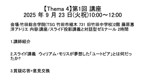 スクリーンショット 2025-09-23 23.01.19