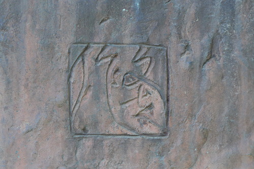 P1100343