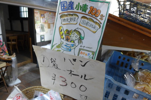 いつものように「お母さんのパン屋」に立ち寄りながら小鹿田焼の里へ向かう