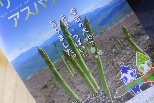 北海道のいわいちかさん、美唄特産のアスパラガスをありがとうございます！