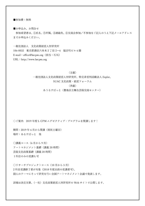 suacforum20190309ver3_ページ_2