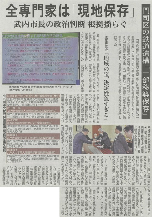 西日本新聞 2024年 1?30? ??
