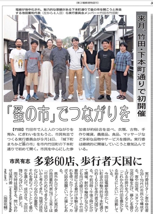9月14日（日）「城下町まちかど蚤の市」へ！骨董・手づくり品・農産品・気の利いたガジェット・ガラクタでお待ちします！！！