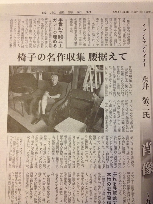 日経新聞に椅子&デザインコレクター永井敬二さんが紹介されています！
