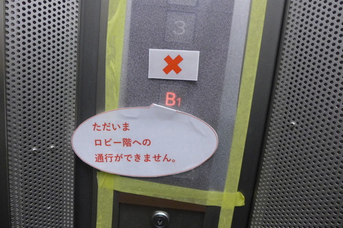 マークマック棟の壁改修事業はエレベーター周りにも・・・