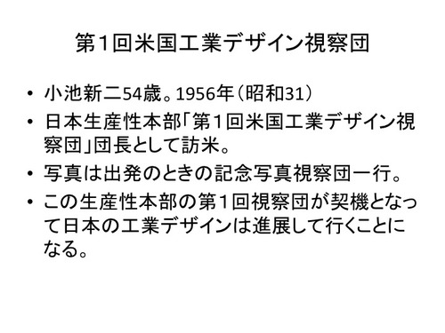 スライド14
